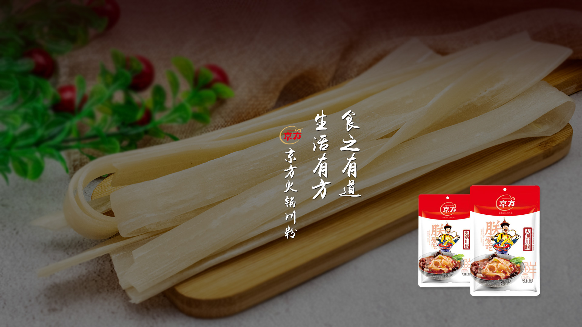 粉色视频在线看火锅川粉